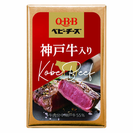 日本の名産ベビーチーズ 神戸牛入り 個包装