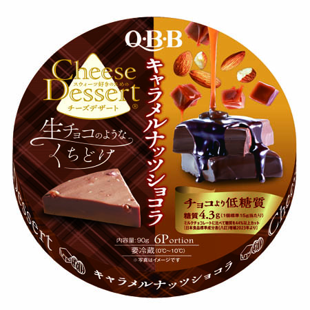 チーズデザート６Ｐ　キャラメルナッツショコラ