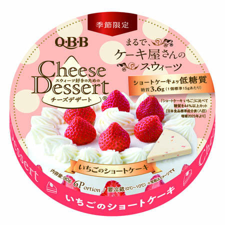 チーズデザート6P いちごのショートケーキ